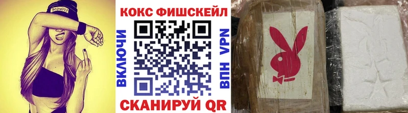 КОКАИН FishScale  Яхрома 
