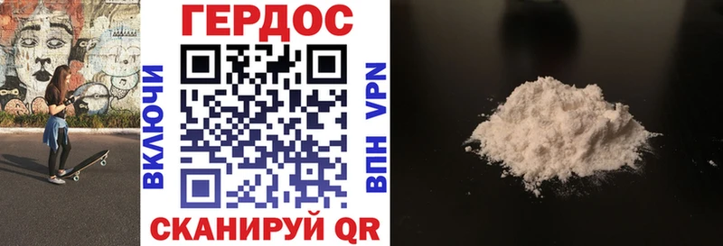 Героин хмурый Яхрома