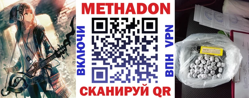 Метадон белоснежный  как найти закладки  Яхрома 