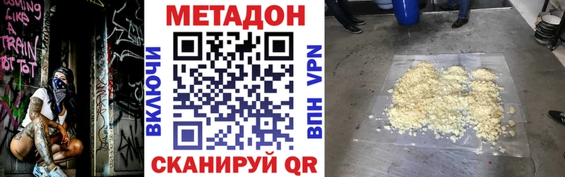 МЕТАДОН methadone Яхрома